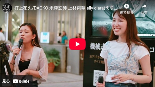 elly ciara 新宿路上ライブ